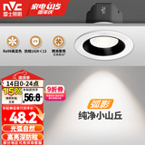 雷士（NVC）射灯led防眩36°/24°射灯嵌入式天花灯网红小山丘背景墙客厅卧室 弧影Ra98-7W记忆三色-开孔75mm