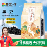 吾谷为伴黑豆2斤 无染色 可打豆浆 东北五谷杂粮 粗粮 大米粥米伴侣