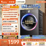 小天鹅（LittleSwan）滚筒洗衣机全自动家用 12KG大容量 纯平自由嵌 TG12V28T 一级能效 出租房宿舍 以旧换新 京东自营