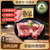 鲜京采惠选 巴西原切肩部牛肋条 净重4斤 炖煮烧烤 源头直发