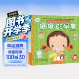 海润阳光立体书 幼儿启蒙 绘本 玩具书娜娜快乐成长自理能力培养立体手工书：娜娜的早晨+娜娜拉便便（全2册）儿童自理 海润阳光 