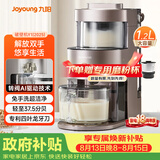 九阳破壁机豆浆机免手洗轻音多功能预约料理机1.2L五谷杂粮 Y1(2025版）国家补贴