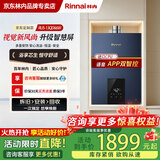 林内（Rinnai）小蛮腰智慧恒温燃气热水器GS41/PB4/GC22/GT11强排式节能全新升级CPU家用室内官方安全全国联保 13L 【智控恒温】RUS-13QD66W超薄尺寸 天然气