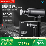 麦瑞克（MERACH）筋膜枪肌肉按摩器筋膜按摩仪专业级筋膜枪深层肌肉按摩肌膜颈膜枪七夕情人节送礼推荐