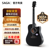 萨伽（SAGA）SF600民谣吉他初学入门男女萨迦木吉他jita萨嘎乐器 41英寸D桶丨暗夜黑缺角丨SF600CBK