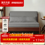 源氏木语实木沙发床现代简约多功能可折叠床北欧风小户型客厅两用双人沙发 【12】0.95m山毛榉胡桃色(灯草灰)