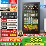 美的（Midea）冰柜【独立冷冻区】透明酒柜冷藏柜红酒饮料柜水果冰吧柜保鲜柜立式玻璃办公室小冰柜冷柜迷你冰箱 95升 【老款】单冷藏4层｜98GM(E)