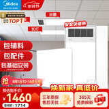 美的（Midea）铝扣板集成吊顶300*300卫生间厨房龙骨吊顶扣板材料全套免费送装 【大套装】8㎡+GP11浴霸+长灯