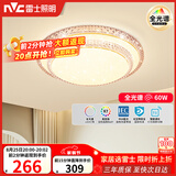 雷士（NVC）LED吸顶灯 现代简约卧室书房餐厅灯具语音智控圆形灯饰