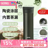 膳魔师（THERMOS）保温杯550ml男女士泡茶咖啡水杯子大容量七夕节日礼物TCMV-GR