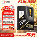 长城【行系列】金吉星 A3B4 5W-40 全合成发动机油 3.5kg/4L 汽车保养