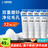 吾诺（UNO）日本活性炭洗面奶男士泡沫洁面乳清爽控油补水保湿祛痘护肤品 去角质型130g*4支（忠粉囤货）