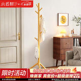 小匠材衣帽架实木衣架落地卧室挂衣服架子落地衣架家用立式晾衣架