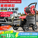 扬子（YANGZI）洗车机洗车高压水枪家用清洗机大功率洗车水喷枪庭院冲洗