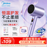 美的（Midea）10亿等离子护发电吹风 大功率快干不伤发吹风机 家用负离子吹风筒FD205紫 节日礼物