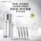 资生堂（SHISEIDO）男士护肤品套装 水+乳 补水保湿控油护肤品七夕情人节礼物
