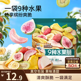 三只松鼠水果脆100g休闲零食小吃混合即食什锦芒果干桃干杏干