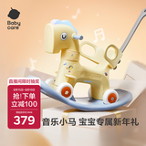 babycare音乐发光六合一摇摇马男女孩木马摇摇车玩具周岁礼物-马年限定色