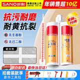 三和瓷砖美缝剂墙地砖美缝胶填缝剂全效防霉易擦洗防水双组份 瓷白色 