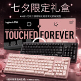罗技（Logitech）灵砚系列 K868S 心动双色CP礼盒 三模客制化机械键盘静音 送礼女友男友 97键