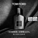 TOM FORD灰色香根草100ML浓香 TF香水清新灰调木质调 生日礼物女送男友