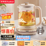 荣事达（Royalstar）养生壶 恒温壶316L煮茶壶24h恒温可预约烧水壶1.8L全自动开水壶电热水壶花茶壶煮茶器YSH18L19C