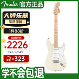 FENDER芬达电吉他SQ Affinity系列ST型带摇把单单单枫木 奥林匹克白
