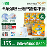 可靠（COCO）吸收宝成人拉拉裤XL72片（臀围≥110cm）内裤型纸尿裤尿不湿