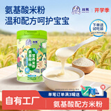 雙熊米粉氨基酸加铁小米粉6个月婴儿高铁米糊宝宝铁锌钙营养辅食258克 氨基酸加铁大米粉 258g*1罐