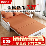 意米之恋沙发床可折叠多功能沙发床两用 1m宽 椰棕床垫 SF-17