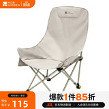 牧高笛（MOBIGARDEN）高背月亮椅可调节 户外露营野餐钓鱼折叠椅 NX25665002 雅致灰