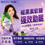 Vitafusion【双11】小熊糖褪黑素软糖入睡困难失眠男女改善睡眠深度原装进口 【中重度失眠快入睡】5mg褪黑素软糖 90粒*1瓶