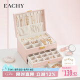 EACHY三层带锁首饰收纳盒黄金项链耳钉高档精致手饰品收纳盒 粉色