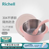 利其尔（Richell）儿童餐具不锈钢隔热辅食碗饭盒勺子碗水杯辅食勺儿童碗保鲜盒 不锈钢隔热碗 510mL粉色不含吸盘