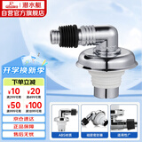 潜水艇（Submarine）xsw-6工程塑料镀铬洗衣机排水管专用接头 滚筒涡轮洗衣机万能接头