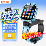 好记星【双摄360度翻盖旋转】儿童电话手表4G5G卡全网通小学生初高中生可防水精准定位视频运动智能手表