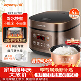 九阳（Joyoung）30分钟快煮饭大火力柴火饭4升家庭容量3~4人电饭煲电饭锅多功能微压焖煮方煲F-40FZ815