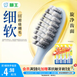 狮王(lion)细齿洁0.01弹力旋净软毛护龈牙刷8支软毛护龈成年人