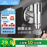 九牧（JOMOO）洗衣机角阀龙头水嘴不锈钢4分卡扣螺纹接口银色X74108-818/1C-1