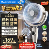 艾美特（AIRMATE）【小暴风PRO】空气循环扇家用大风力摇头电风扇卧室安静轻音小风扇桌面台式节能落地扇电扇 X231