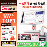 京东收银 K6收银机超市收款机零售收银一体机便利店收银系统管理一体机触摸屏单屏京东收银收银机 新款K6S收银机+扫码枪+小票机（自动切纸） 官方标配