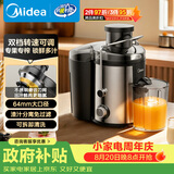 美的（Midea）榨汁机汁渣分离原汁机细腻小型辅食机无残渣多功能料理机大口径水果免切MJ-WJE2809D