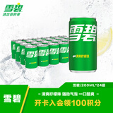 可口可乐（Coca-Cola）雪碧  柠檬味 汽水 碳酸饮料 200ml*24迷你摩登罐