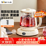 小熊（Bear）迷你养生壶养生杯煮茶器 办公室恒温烧水壶电热水壶 煮茶壶小型花茶壶0.8升YSH-D08L1