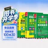 零起点俄语金牌入门+365天俄语口语大全+15000俄语单词随身附赠发音视频+音频+字帖+键盘贴俄语自学入门教材俄语教材俄语字帖俄语键盘俄语词汇（全3册）自学人群零基础暑期学习外语学习图书三册套装