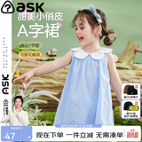 ASK JUNIOR女童背心裙夏装薄款小童花瓣领格子休闲无袖连衣裙 蓝色 110 