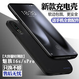 魅族16thPlus/17Pro背夹电池16sProX充电宝pro6s/pro7移动电源5手机壳 魅族16s/sPro【升级版】磨砂黑