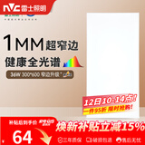 雷士（NVC）厨房灯全光谱吸顶集成吊顶铝扣板灯LED平板面板灯36w
