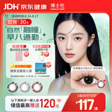 博士伦美瞳日抛彩色隐形近视眼镜七夕约会美瞳小直径蕾丝明眸30片