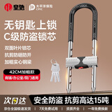 皇驰u型锁玻璃门锁双开门锁办公室商铺门锁U型锁防撬挂锁C级锁芯